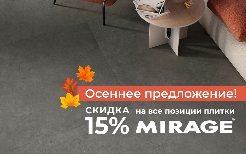 11Mirage 15%