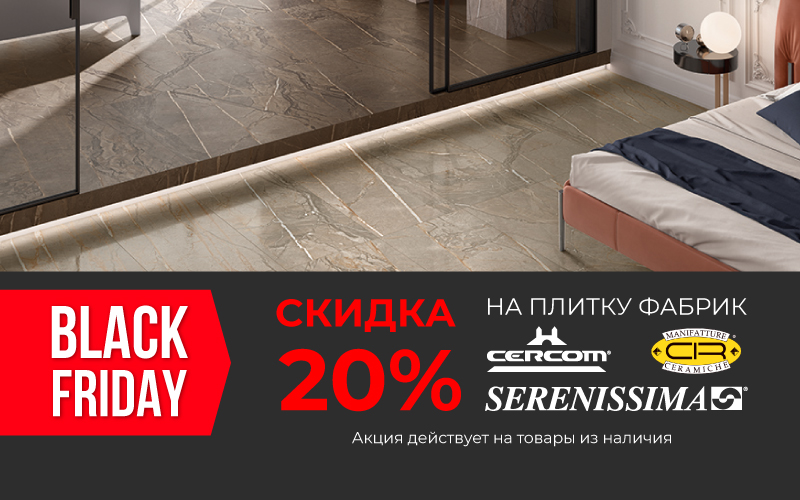 Black Friday в Credit Ceramica! 2023