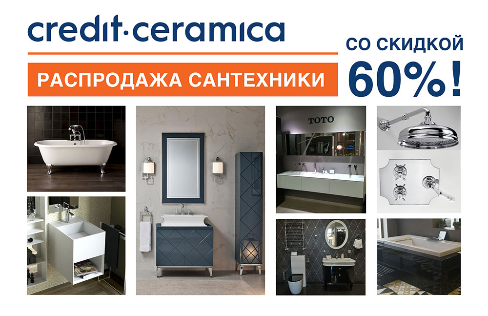 Тумба для ванной распродажа выставочных образцов